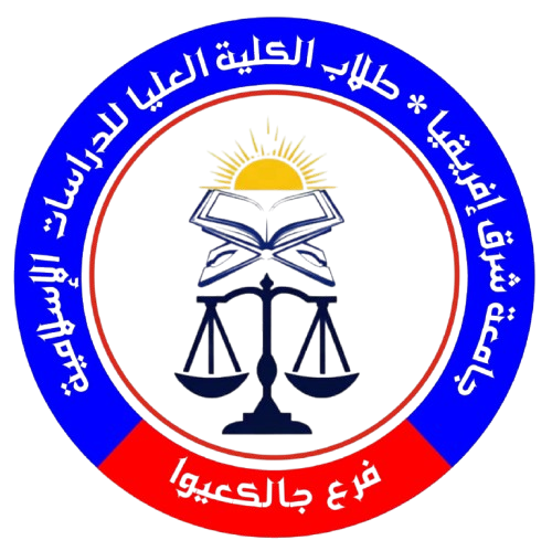 Faculty of Sharia and Law